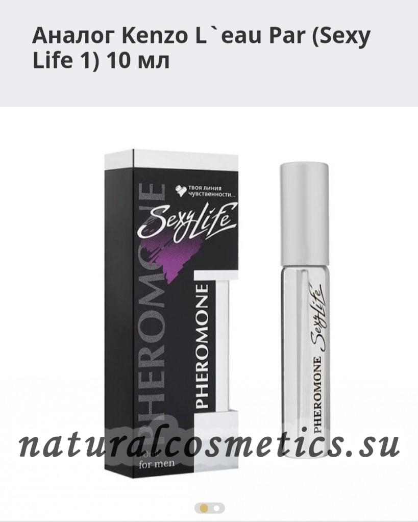 Аналог Kenzo L`eau Par Sexy Life 1 10 мл Аналог Kenzo L`eau Par Sexy Life 1 10 мл