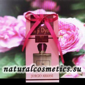 Духи Ski di ji Dyoia Скай Ди Джоя Al Rayan 50 мл